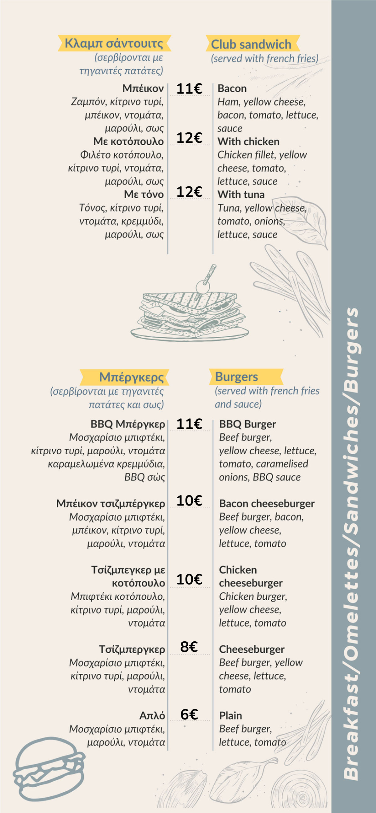 Restaurant Menu